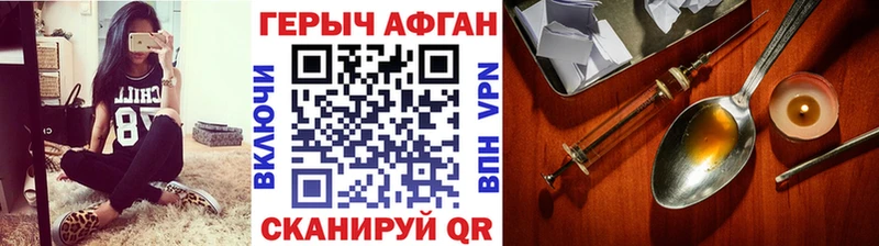 Героин VHQ  Купить  Красный Холм 