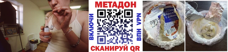 Купить  Красный Холм  Метадон methadone 