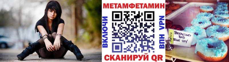 Купить закладки  Красный Холм  МЕТАМФЕТАМИН мет 